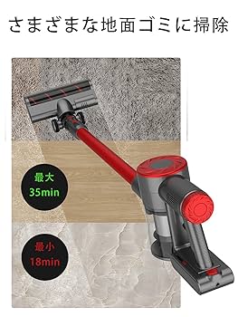 Amazon | コードレス掃除機、12000Pa 150W 22.2V 35分間連続使用